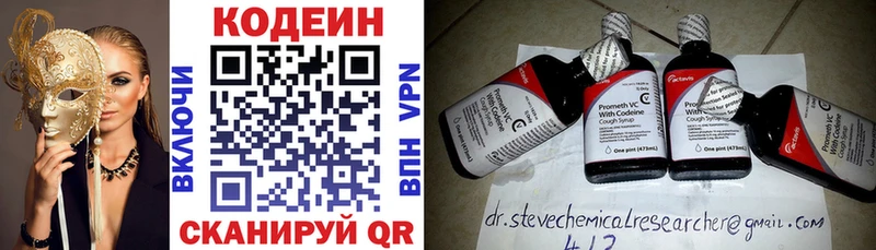 ссылка на мегу ТОР  Невьянск  Кодеиновый сироп Lean напиток Lean (лин) 