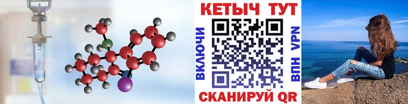 КЕТАМИН VHQ  Невьянск 
