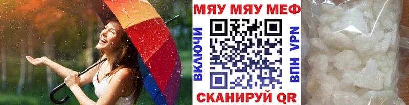 где можно купить наркотик кракен ссылки Мефедрон mephedrone Невьянск