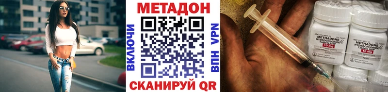 МЕТАДОН VHQ  Невьянск 